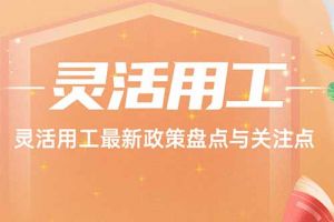 欢享汇 | 华体会网页版登录入口最新政策盘点与关注点