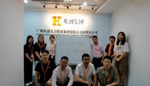 深圳分公司祝贺华体会（中国）集团11周年南沙分公司开业大吉