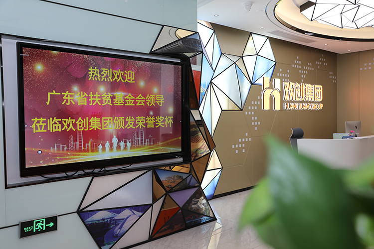 华体会（中国）集团