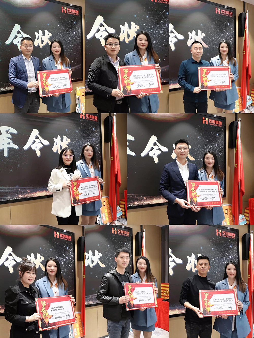华体会（中国）集团