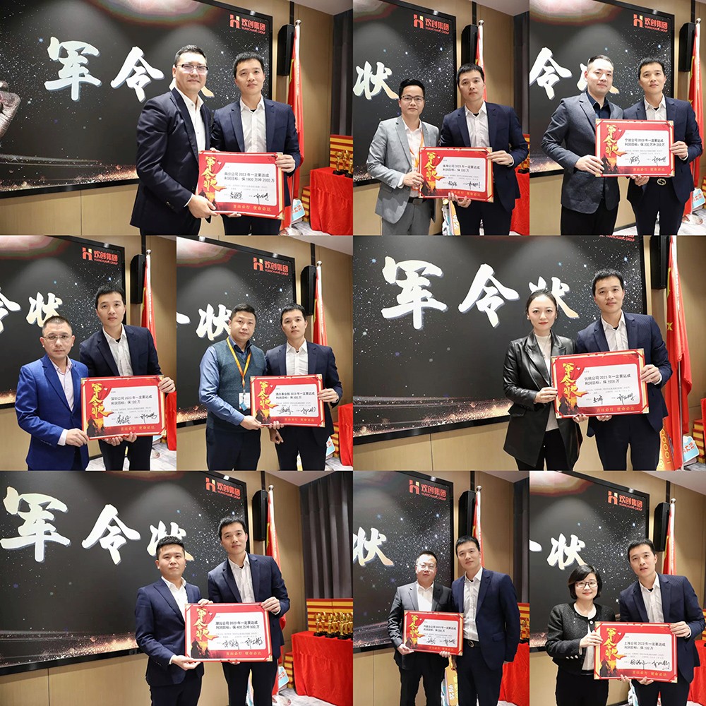 华体会（中国）集团