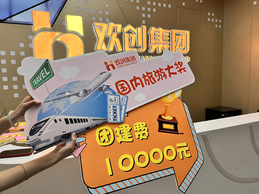 华体会（中国）集团