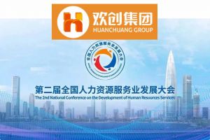 开幕倒计时！华体会（中国）集团在17号馆075展位与您相约第二届全国人