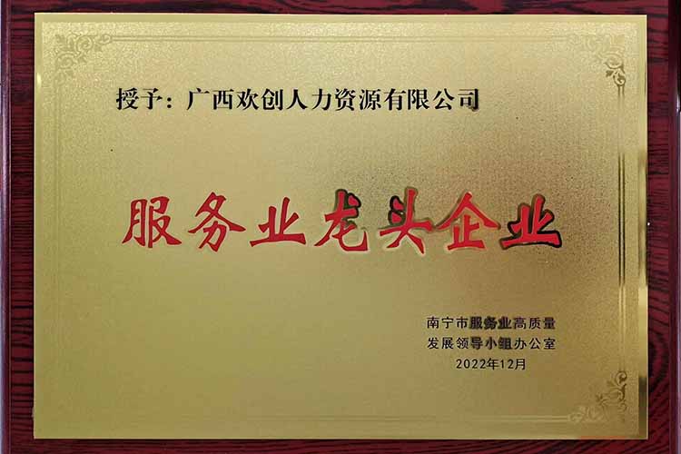 喜报连连 | 华体会（中国）集团广西公司近日荣获多项荣誉！