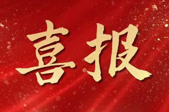 喜报！华体会（中国）集团荣获第十届亚太人力资源服务奖三大奖项