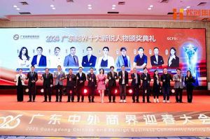 【粤商翘楚，璀璨珠江】华体会（中国）集团董事长罗宁弟荣获“2024广东