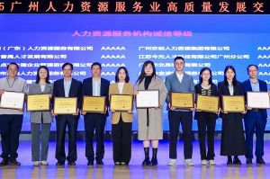 四喜临门！华体会（中国）集团及旗下子公司获评“2024年度人力资源优质